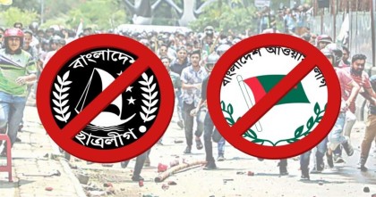 নির্বাচন বাধাগ্রস্ত করতে ঢাকায় আ.লীগ-ছাত্রলীগ নেতাকর্মীরা