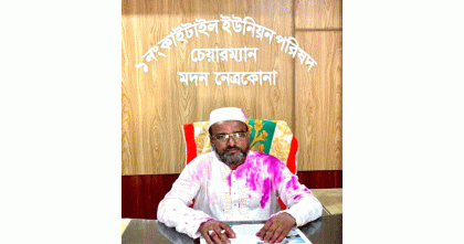 নেত্রকোনায় নির্বাচনের সাড়ে তিন বছর পর দায়িত্ব নিলেন ইউপি চেয়ারম্যান