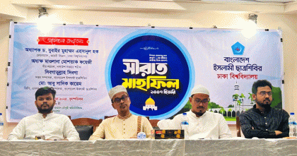 ঢাবিতে শিবিরের উদ্যোগে সীরাত মাহফিল অনুষ্ঠিত