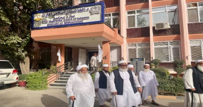 আফগানিস্তানের প্রধান বিচারপতির সঙ্গে বাংলাদেশের শীর্ষ উলামাদের বৈঠক