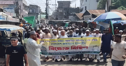 সিরাজগঞ্জে জামায়াতের বিক্ষোভ: জুলাই সনদ বাস্তবায়ন ও পাঁচ দফা দাবিতে সমাবেশ