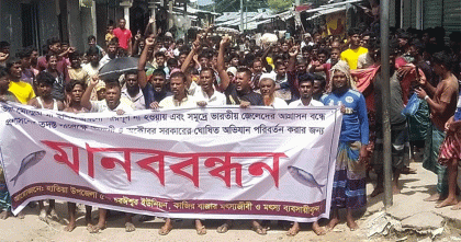 নিষেধাজ্ঞা চললেও সীমানায় ঢুকে ইলিশ ধরছে ভারতীয় জেলেরা