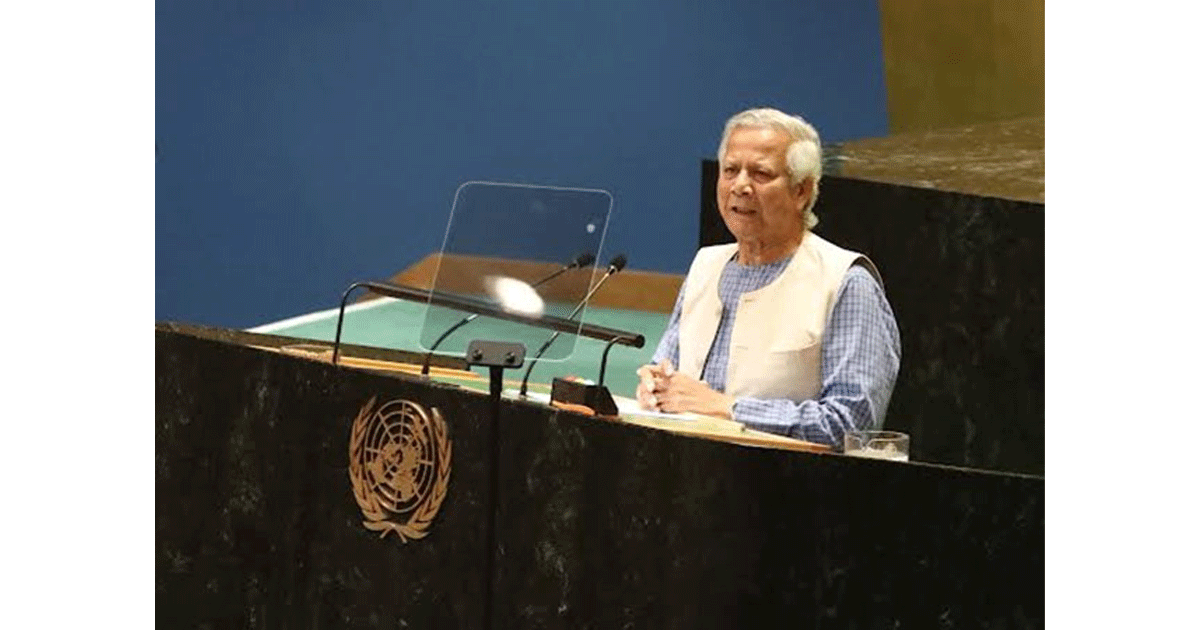 জাতিসংঘে প্রধান উপদেষ্টার পুরো ভাষণ
