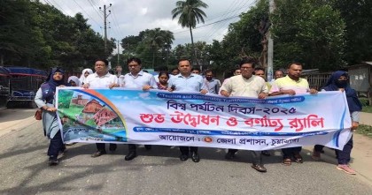 বিশ্ব পর্যটন দিবস উপলক্ষে চুয়াডাঙ্গায় বর্ণাঢ্য র‌্যালি ও আলোচনা সভা