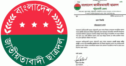 বাংলা এডিশনে সংবাদ প্রকাশের পর দুই ছাত্রদল নেতাকে বহিষ্কার