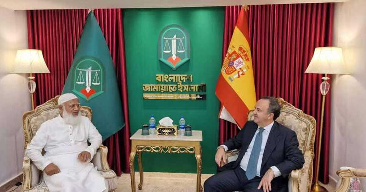 স্পেনের রাষ্ট্রদূতের সাথে জামায়াত আমিরের সৌজন্য সাক্ষাৎ
