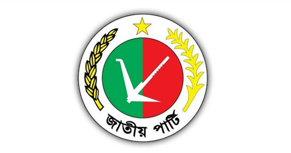 দলের নিবন্ধন ও প্রতীক নিয়ে বিভ্রান্তির সুযোগ নেই: জাপা