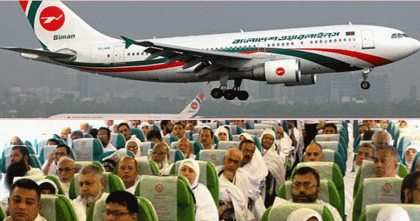 এবার হজযাত্রীদের জন্য বিমান ভাড়া কমলো