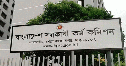 ৪৭তম বিসিএস প্রিলিমিনারির ফল প্রকাশ