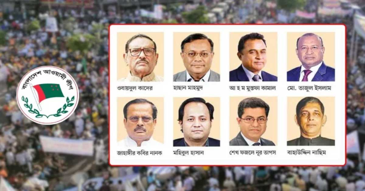 ভারতে অবস্থানরত বাংলাদেশের কিছু আ. লীগ নেতাদের তথ্য প্রকাশ 