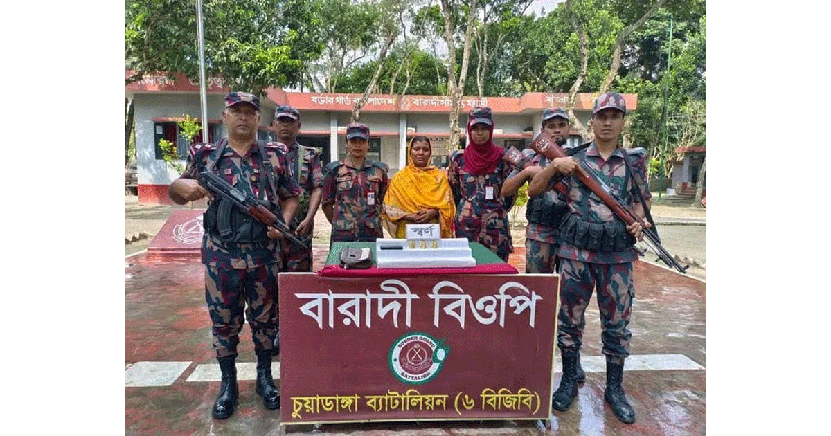 দর্শনা সীমান্তে সোনার বারসহ নারী চোরাকারবারি আটক