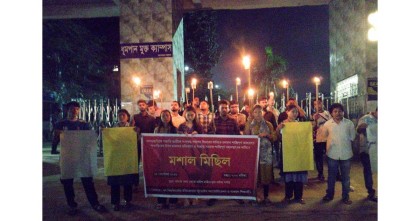 পাহাড়ে ধর্ষণের বিচারের দাবিতে গবিতে মশাল মিছিল