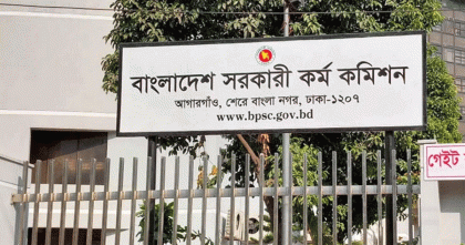 ৪৫তম বিসিএসের মৌখিক পরীক্ষার তারিখ ও সময়সূচি প্রকাশ