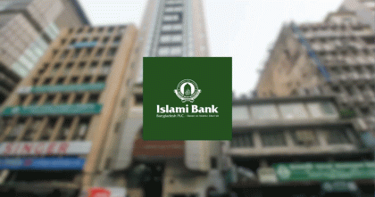 ২০০ কর্মীকে চাকরিচ্যুত, ৪৯৭১ জনকে ওএসডি করল ইসলামী ব্যাংক