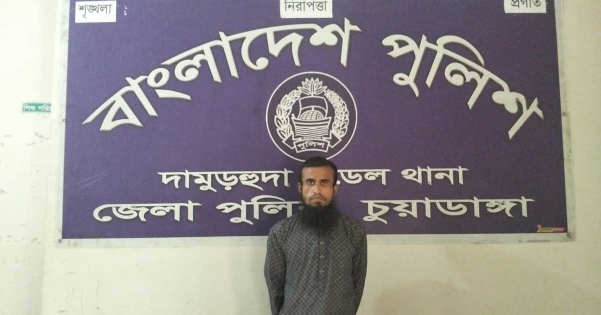 চুয়াডাঙ্গায় ১০ বছরের সাজাপ্রাপ্ত পলাতক আসামি গ্রেপ্তার