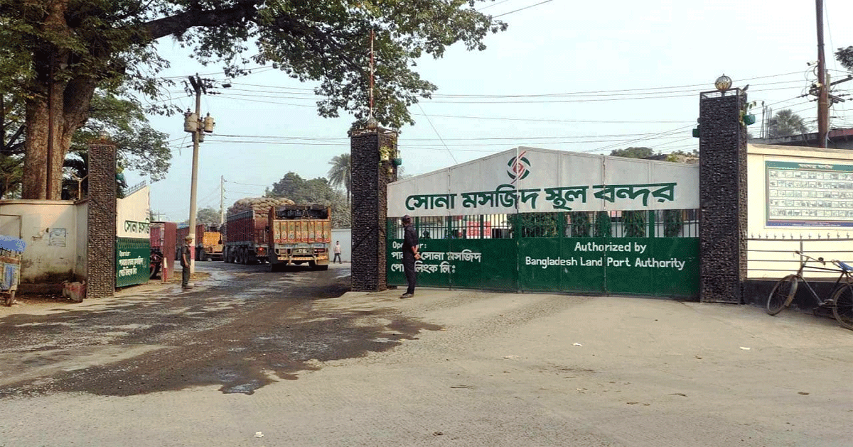 সোনামসজিদ স্থলবন্দরে চোরাকারবারীরা সক্রিয় হওয়ায় ব্যবসায়ীদের ক্ষোভ