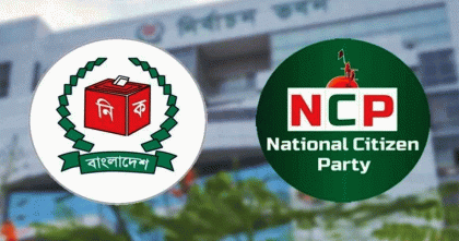 নিবন্ধনের শর্ত পূরণ করেছে এনসিপি: ইসি