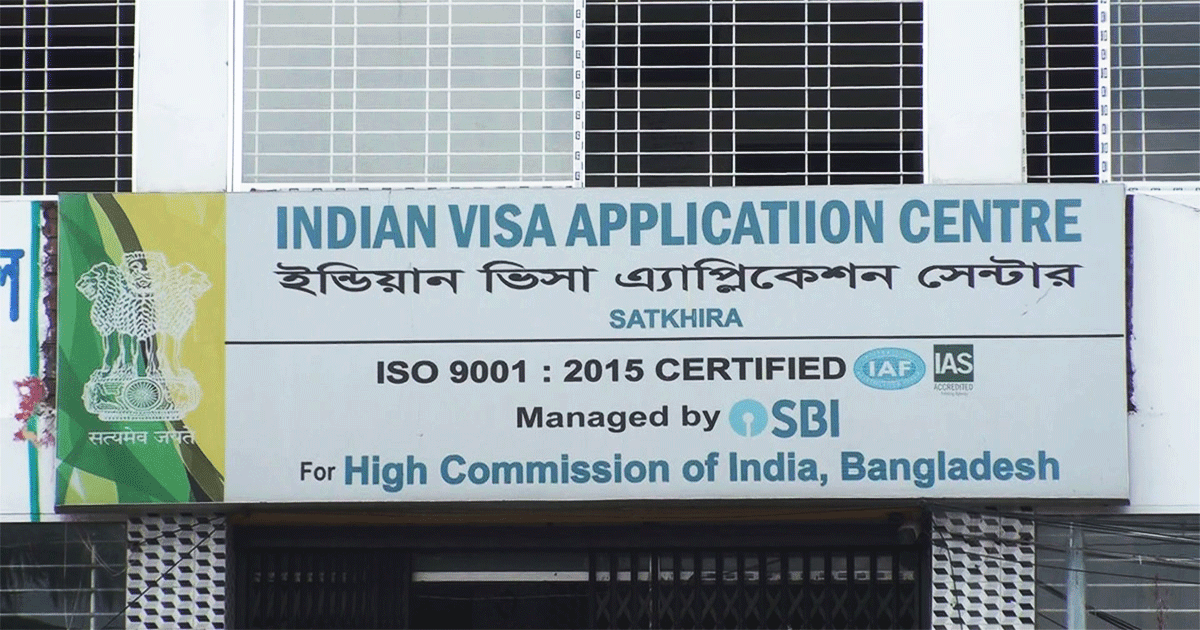 সাতক্ষীরায় বন্ধ হলো ইন্ডিয়ান ভিসা সেন্টার