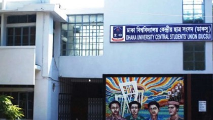 খাগড়াছড়ির ঘটনায় ডাকসুর উদ্বেগ প্রকাশ