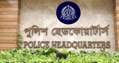 সামাজিক যোগাযোগ মাধ্যমে প্রচারিত জামিন সংক্রান্ত বক্তব্য আইজিপির নয়: পুলিশ হেডকোয়ার্টার্স
