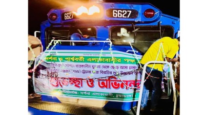 দর্শনা হল্ট স্টেশনে স্টপেজ পেলো ঢাকাগামী সুন্দরবন এক্সপ্রেস