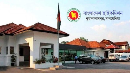 মালয়েশিয়ায় অসুস্থ বাংলাদেশি বন্দির পরিচয় খুঁজছে হাইকমিশন