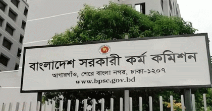 ৪৯তম বিশেষ বিসিএস পরীক্ষার তারিখ ঘোষণা