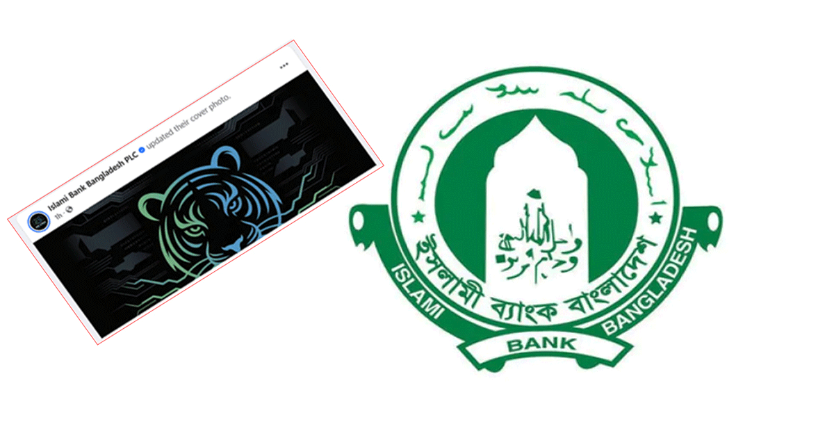 ইসলামী ব্যাংকের ফেসবুক পেজ ফের হ্যাকারদের কবলে