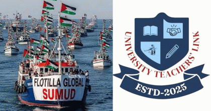 সুমুদ ফ্লোটিলায় ইসরায়েলের নৃশংস হামলায় ইউটিএলের নিন্দা