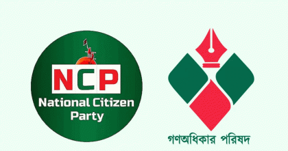 এক হচ্ছে না এনসিপি-গণ অধিকার পরিষদ