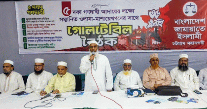 পিআর দাবিতে আলেমদের সোচ্চার হওয়ার আহ্বান চট্টগ্রাম জামায়াতের