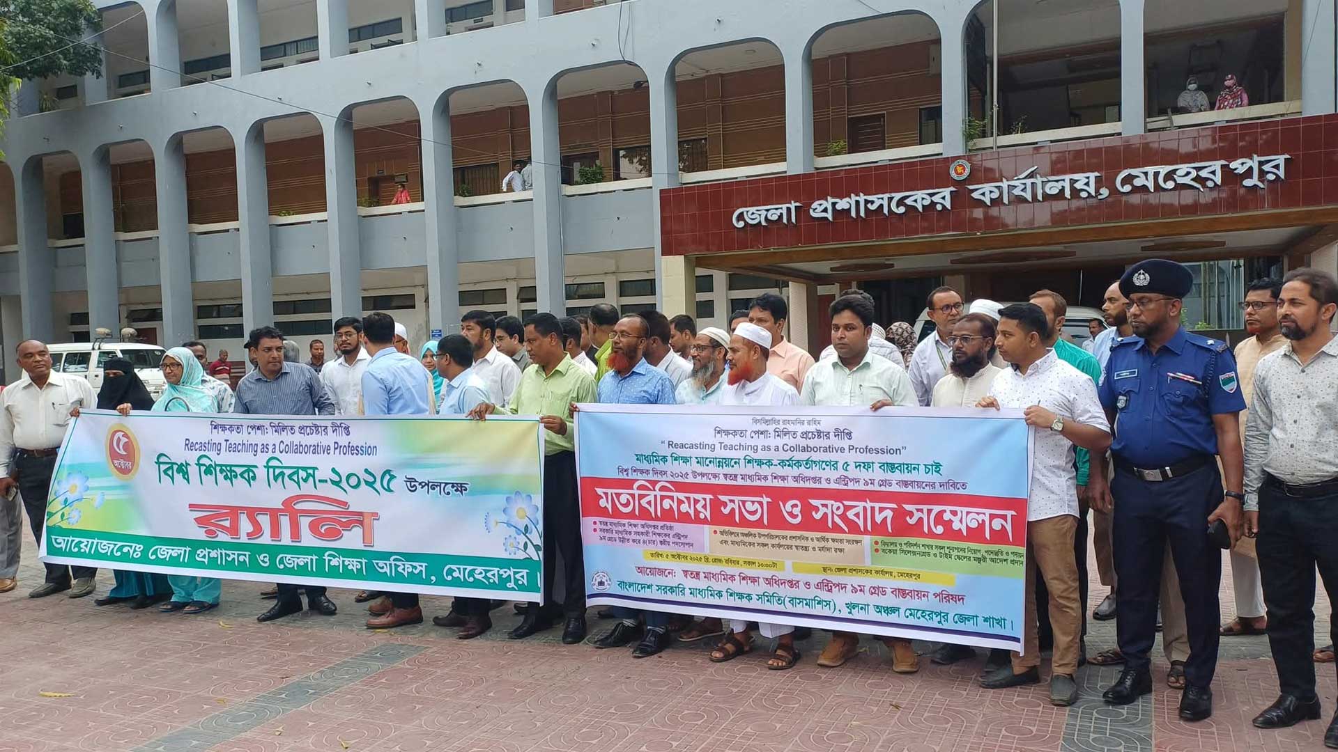 মেহেরপুরে বিশ্ব শিক্ষক দিবস ২০২৫ উপলক্ষে র‍্যালি আলোচনা সভা অনুষ্ঠিত