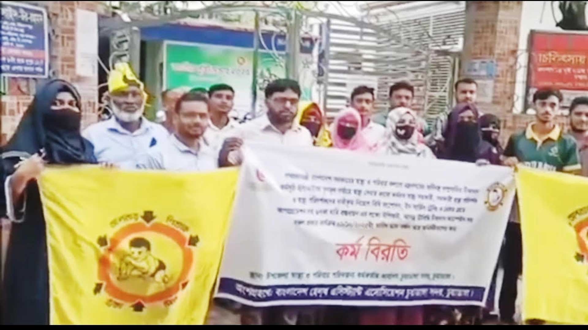 চুয়াডাঙ্গায় বেতন বৈষম্য নিরসনে ছয় দফা দাবিতে স্বাস্থ্য সহকারীদের অনির্দিষ্টকালের কর্মবিরতি