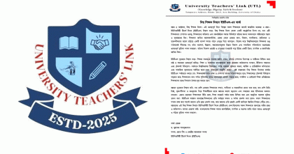 শিক্ষকদের স্বতন্ত্র বেতনস্কেল প্রবর্তনসহ পাবলিক-প্রাইভেট শিক্ষকদের মধ্যে বৈষম্য দূরীকরণের দাবি ইউটিএলের