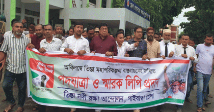 তিস্তা মহাপরিকল্পনা বাস্তবায়নের দাবিতে গাইবান্ধায় পদযাত্রা ও স্মারকলিপি প্রদান