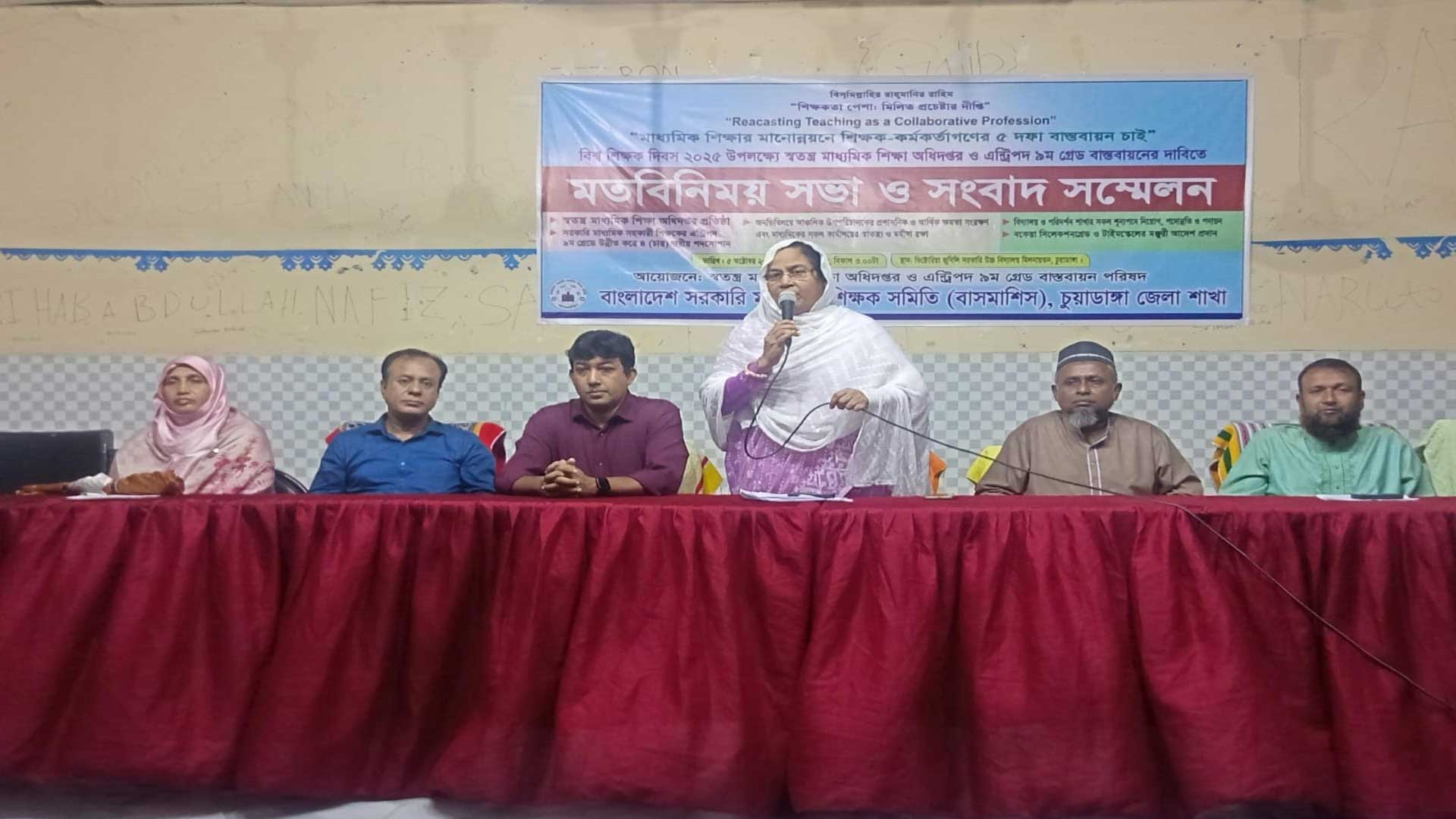 চুয়াডাঙ্গায় মাধ্যমিক শিক্ষার মানোন্নয়নে শিক্ষক- কর্মকর্তাদের পাঁচ দফা দাবি বাস্তবায়নে মতবিনিময়সভা অনুষ্ঠিত