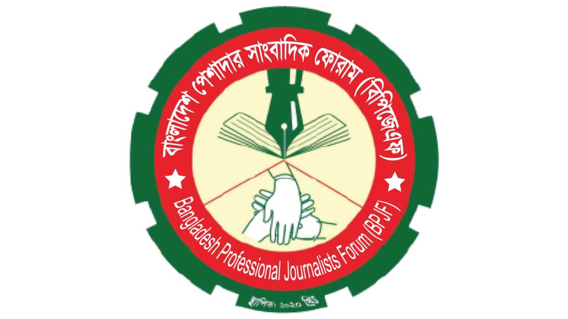 চট্টগ্রামে দুই সাংবাদিকের ওপর হামলাকারীদের দ্রুত গ্রেপ্তারের দাবি বিপিজেএফের