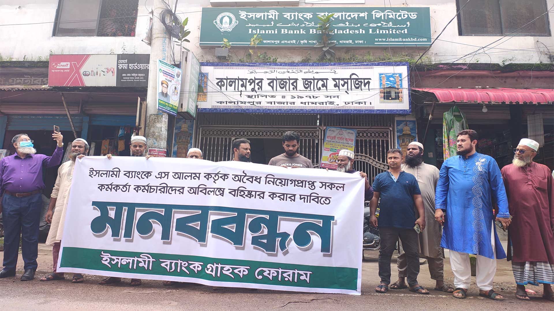 ইসলামী ব্যাংকে সুদভিত্তিক ব্যবস্থা প্রতিষ্ঠায় অবৈধ নিয়োগ দেয় এস আলম গ্রুপ