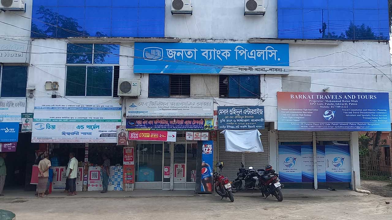 ঈশ্বরদীতে প্রায় দেড় কোটি টাকাসহ জনতা ব্যাংক ম্যানেজার নিখোঁজ