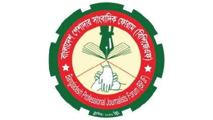 চট্টগ্রামে দুই সাংবাদিকের ওপর হামলাকারীদের দ্রুত গ্রেপ্তারের দাবি বিপিজেএফের