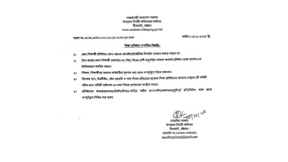 মিরসরাইয়ে শিক্ষা প্রতিষ্ঠানে মোবাইল ফোন নিষিদ্ধসহ কঠোর নির্দেশনা