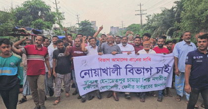 সাভারে নোয়াখালী বিভাগের দাবিতে ট্যানারি মালিক-শ্রমিকদের মানববন্ধন