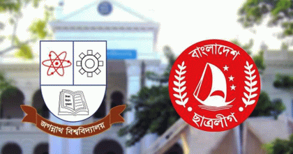 জবিতে নিষিদ্ধ ছাত্রলীগের পূর্নাঙ্গ কমিটি, প্রশাসনের কঠোর অবস্থান