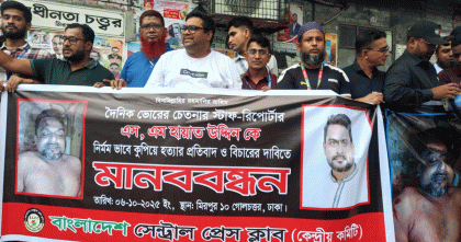 সাংবাদিক এস এম হায়াত উদ্দিন হত্যা: বিচার দাবিতে উত্তাল মিরপুর