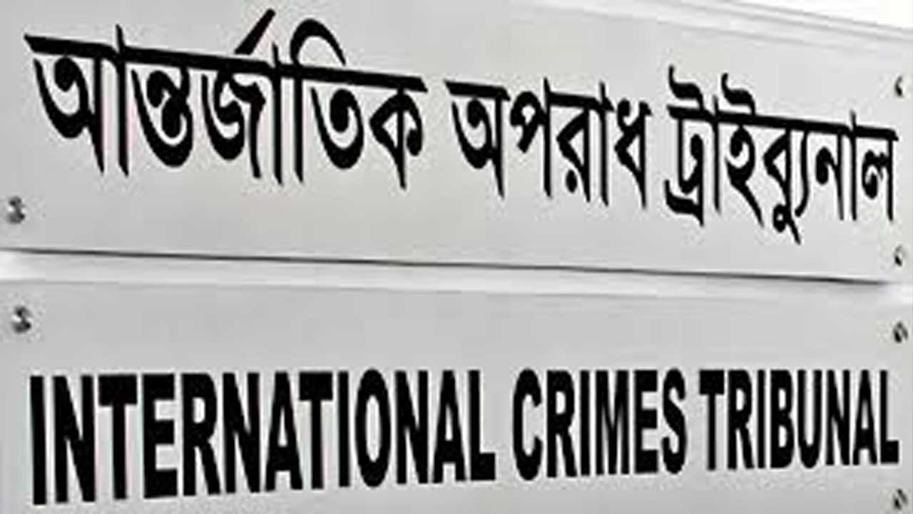 ছয় লাশ পোড়ানোর মামলা: ট্রাইব্যুনালে আজ অষ্টম দিনের সাক্ষ্যগ্রহণ