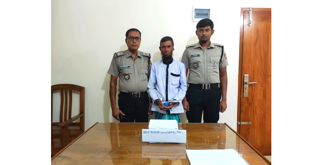 বাগেরহাটে ৬০০ পিস ইয়াবাসহ এক মাদক ব্যবসায়ী গ্রেপ্তার