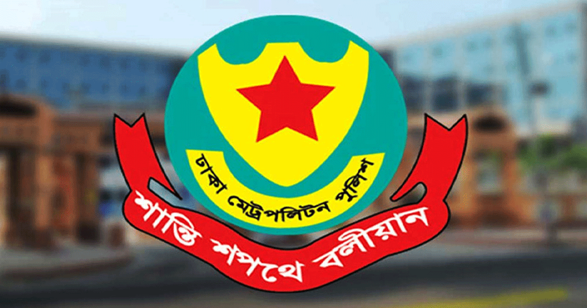 ডিএমপির স্পেশাল মেট্রোপলিটন ম্যাজিস্ট্রেট আদালতে সেপ্টেম্বর মাসে ২৫৭ টি মামলা নিষ্পত্তি