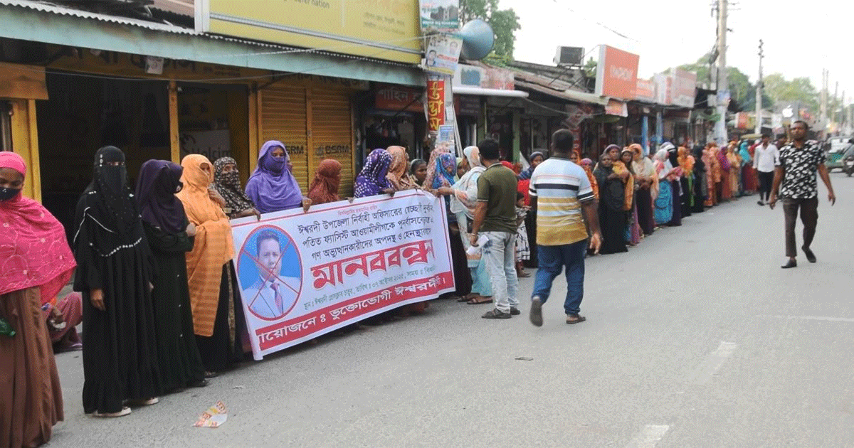 ইউএনও’র অপসারণের দাবিতে ঈশ্বরদীতে মানববন্ধন-বিক্ষোভ