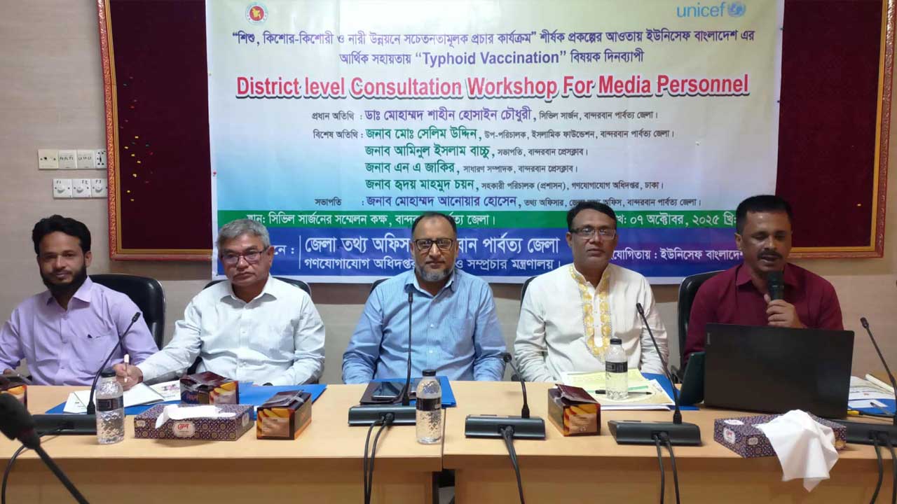 বান্দরবানে এক লক্ষ ২১ হাজার শিশুকে দেয়া হবে টাইফয়েড টিকা