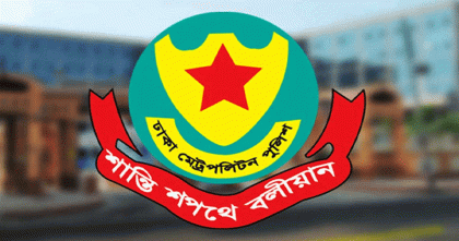 ডিএমপির স্পেশাল মেট্রোপলিটন ম্যাজিস্ট্রেট আদালতে সেপ্টেম্বর মাসে ২৫৭ টি মামলা নিষ্পত্তি